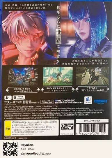 Reynatis PlayStation 5, Asia box back