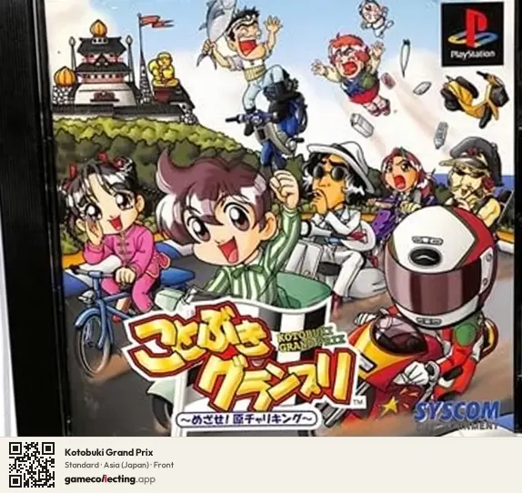 Kotobuki Grand Prix PlayStation, Asia box front