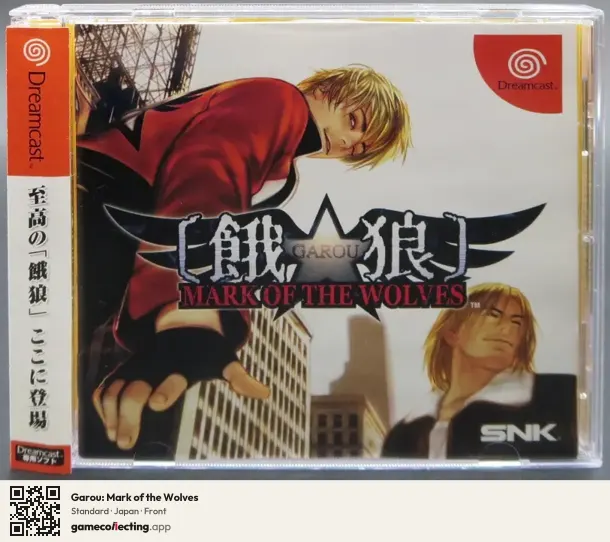 Garou: Mark of the Wolves Sega Dreamcast, Japan box front