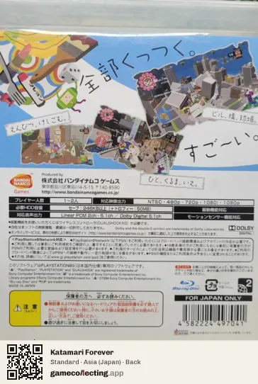 Katamari Forever PlayStation 3, Japan box back