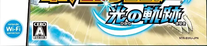 Pokémon Ranger: Guardian Signs, the CERO letter on its front