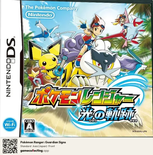 Pokémon Ranger: Guardian Signs Nintendo DS, Japan box front