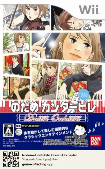 Nodame Cantabile: Dream Orchestra Nintendo Wii, Asia box front