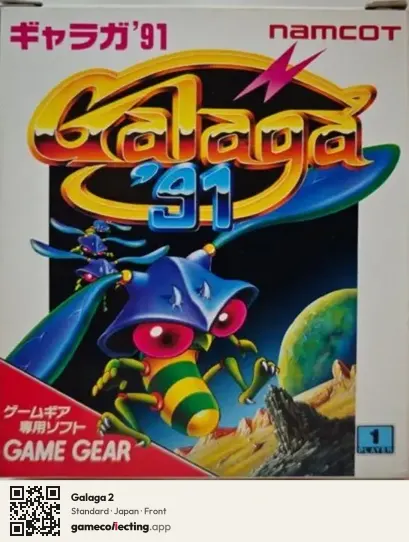 Galaga 2 Sega Game Gear, Japan box front