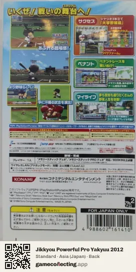 Jikkyou Powerful Pro Yakyuu 2012 PlayStation Portable, Asia box back