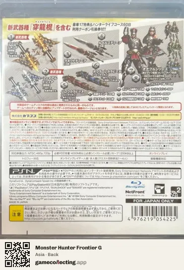 Monster Hunter Frontier G PlayStation 3, Asia box back