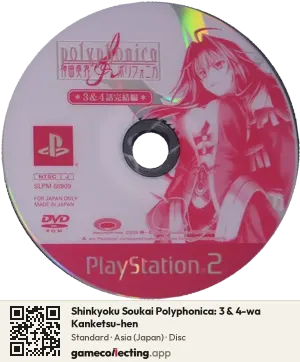 Shinkyoku Soukai Polyphonica: 3 & 4-wa Kanketsu-hen PlayStation 2, Asia disc