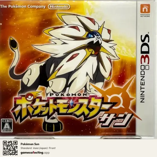 Pokémon Sun Nintendo 3DS, Japan box front