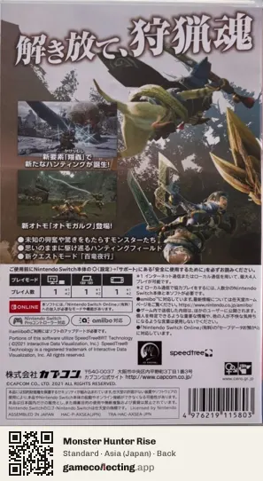 Monster Hunter Rise Nintendo Switch, Japan box back