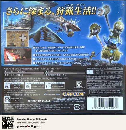Monster Hunter 3 Ultimate Nintendo 3DS, Japan box back
