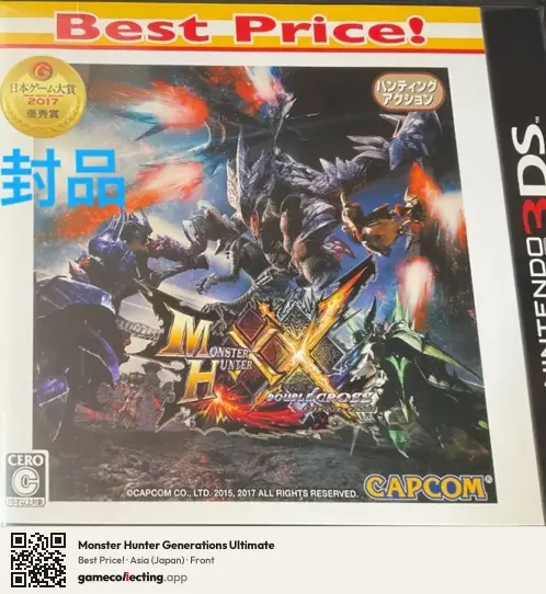 Monster Hunter Generations Ultimate Nintendo 3DS, Asia box front