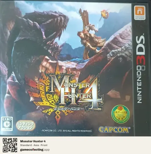 Monster Hunter 4 Nintendo 3DS, Asia box front