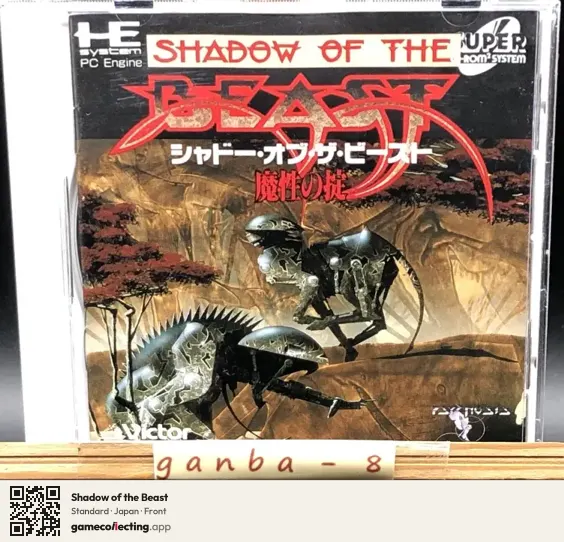 Shadow of the Beast TurboGrafx-CD, Japan box front