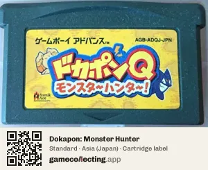 Dokapon: Monster Hunter Game Boy Advance, Asia cartridge label