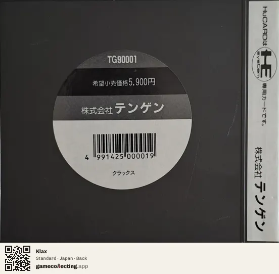 Klax TurboGrafx-16, Japan box back