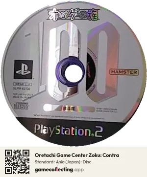 Oretachi Game Center Zoku: Contra PlayStation 2, Asia disc