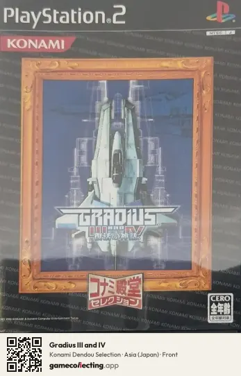 Gradius III and IV PlayStation 2, Asia box front