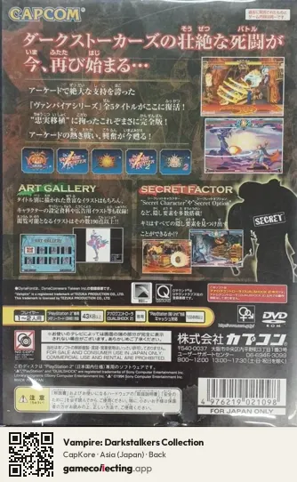 Vampire: Darkstalkers Collection PlayStation 2, Asia box back