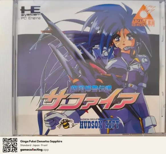 Ginga Fukei Densetsu Sapphire TurboGrafx-CD, Japan box front
