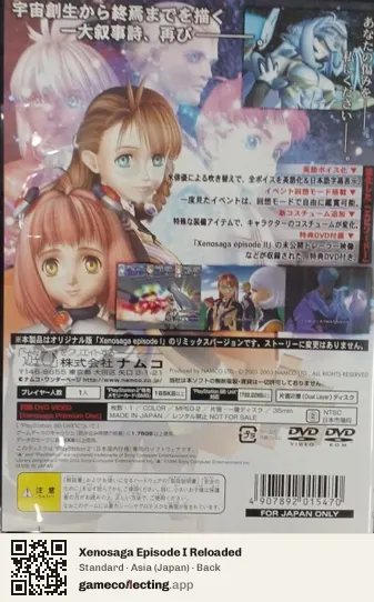 Xenosaga Episode I Reloaded PlayStation 2, Asia box back