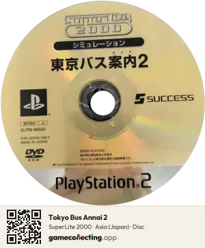 Tokyo Bus Annai 2 PlayStation 2, Asia disc