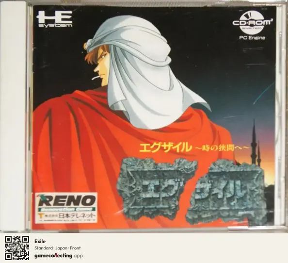 Exile TurboGrafx-CD, Japan box front