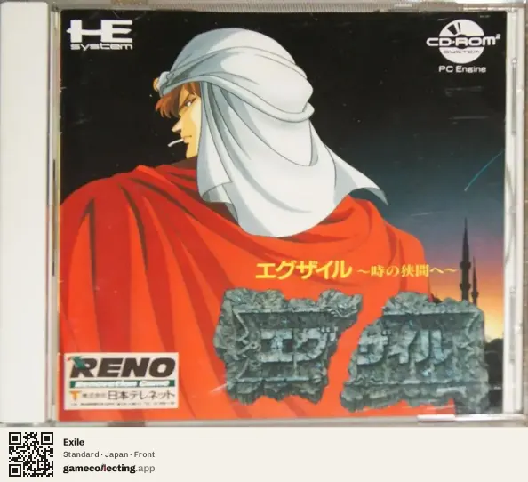 Exile TurboGrafx-CD, Japan box front