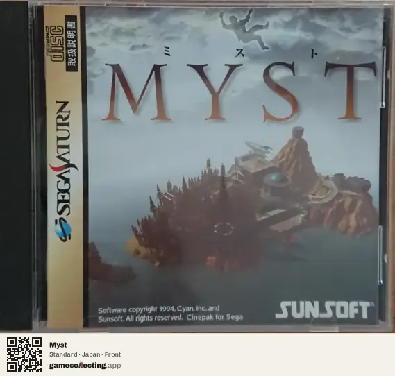 Myst Sega Saturn, Japan box front