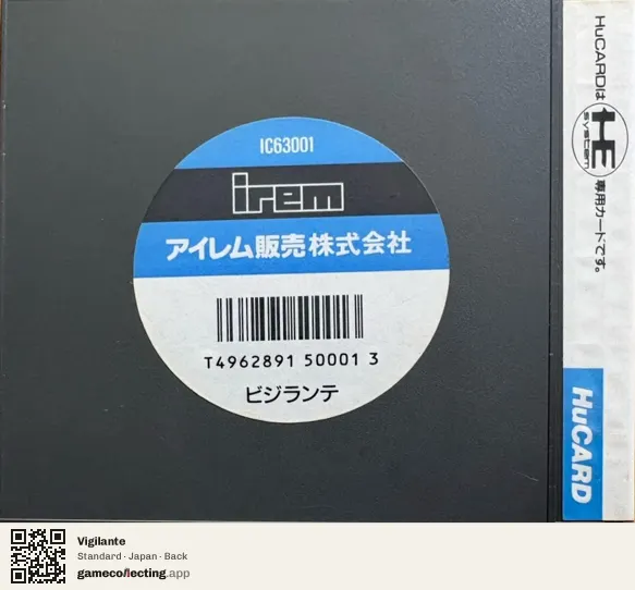 Vigilante TurboGrafx-16, Japan box back