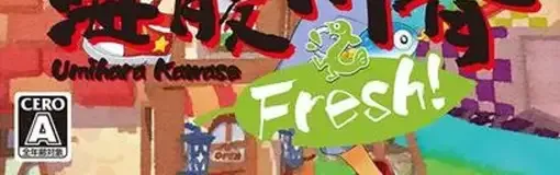 Umihara Kawase Fresh!, the CERO letter on its front