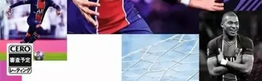 FIFA 21, the CERO letter on its front