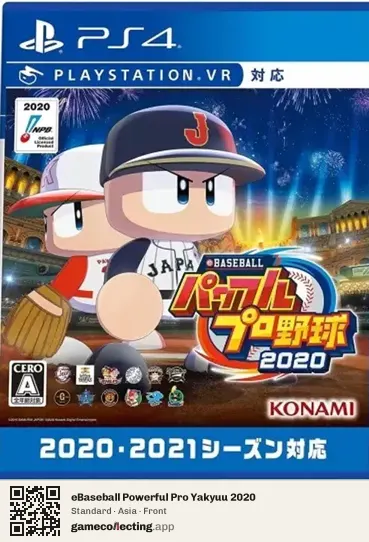 eBaseball Powerful Pro Yakyuu 2020 PlayStation 4, Asia box front