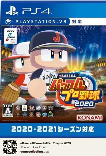 eBaseball Powerful Pro Yakyuu 2020 PlayStation 4, Asia box front