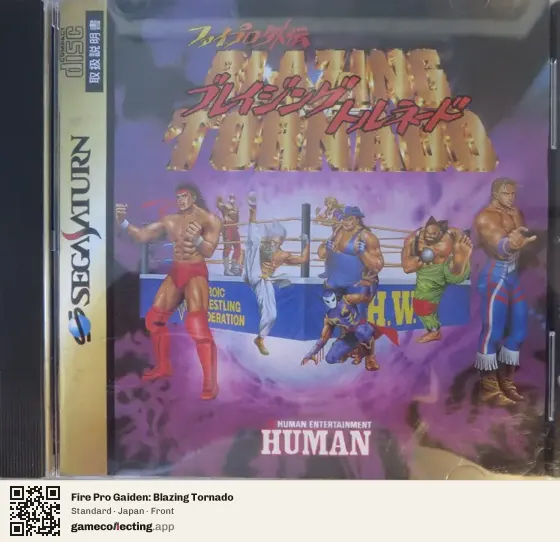 Fire Pro Gaiden: Blazing Tornado Sega Saturn, Japan box front