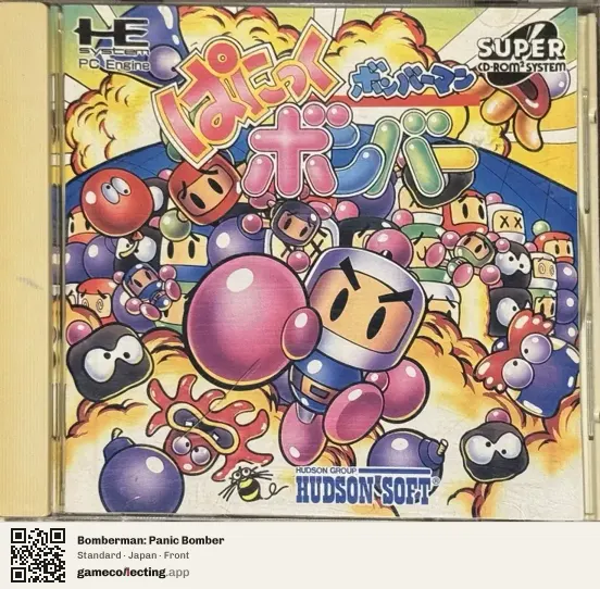 Bomberman: Panic Bomber TurboGrafx-CD, Japan box front