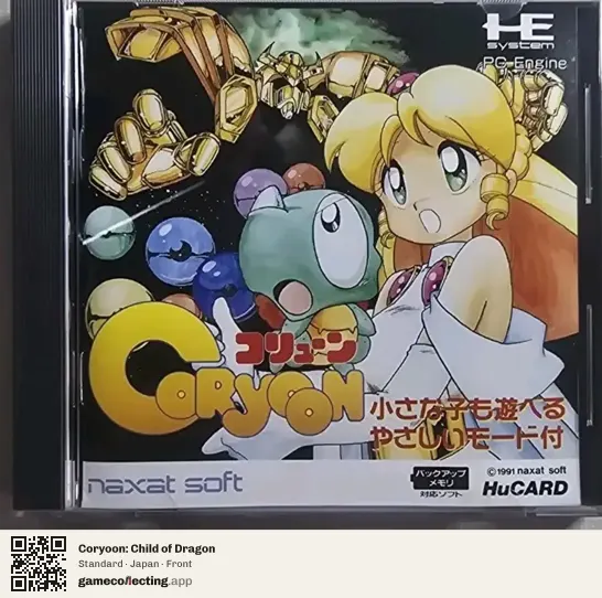Coryoon: Child of Dragon TurboGrafx-16, Japan box front