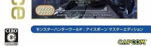 Monster Hunter: World, the CERO letter on its front
