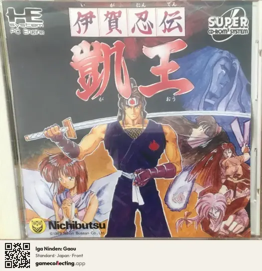 Iga Ninden: Gaou TurboGrafx-CD, Japan box front