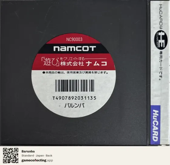 Barunba TurboGrafx-16, Japan box back