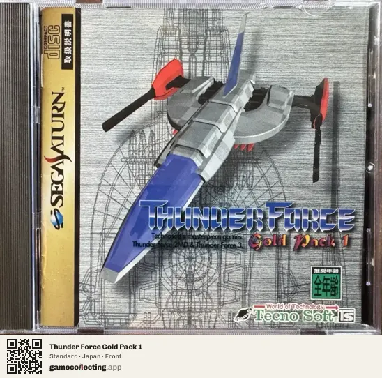 Thunder Force Gold Pack 1 Sega Saturn, Japan box front