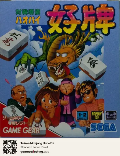 Taisen Mahjong Hao-Pai Sega Game Gear, Japan box front