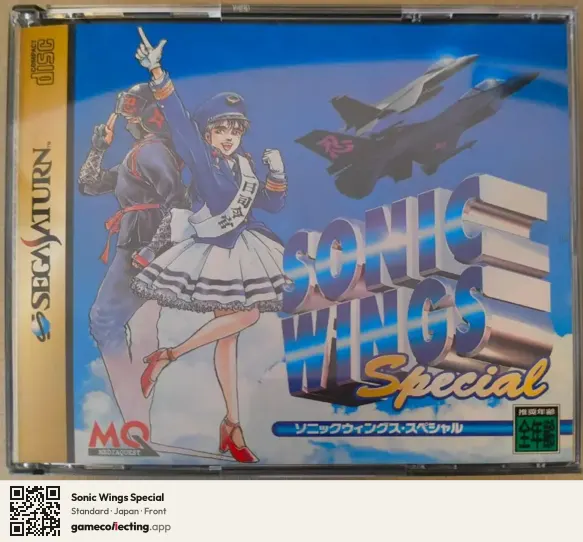 Sonic Wings Special Sega Saturn, Japan box front