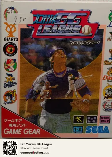 Pro Yakyuu GG League Sega Game Gear, Japan box front
