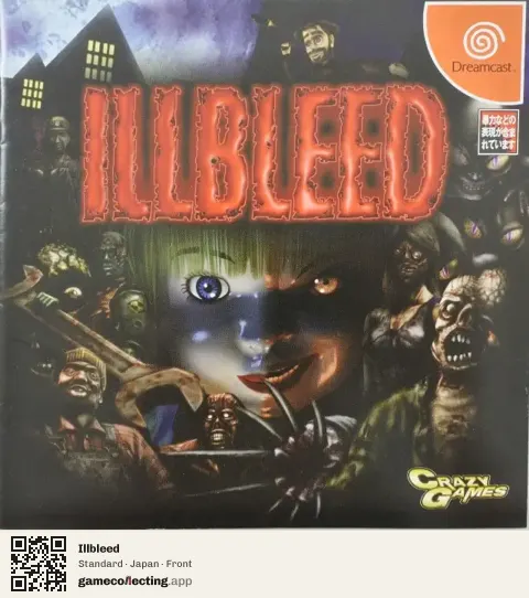 Illbleed Sega Dreamcast, Japan box front