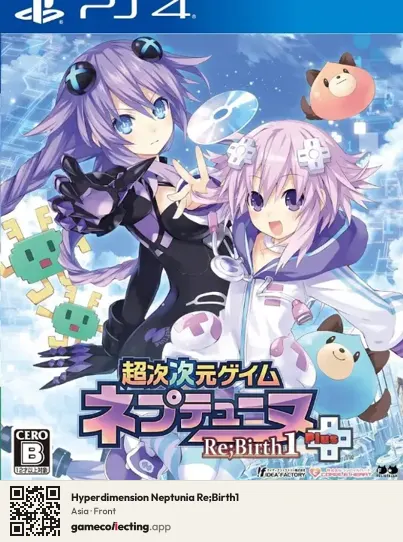 Hyperdimension Neptunia Re;Birth1 PlayStation 4, Asia box front