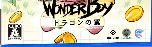 Wonder Boy: The Dragon's Trap, the CERO letter on its front