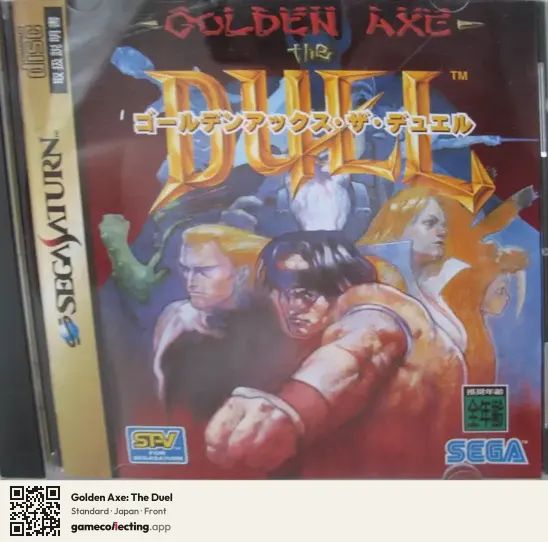 Golden Axe: The Duel Sega Saturn, Japan box front