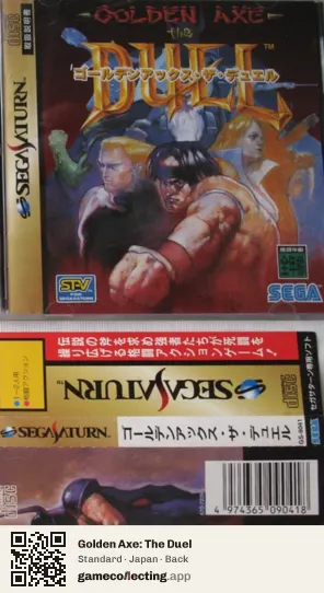 Golden Axe: The Duel Sega Saturn, Japan box back