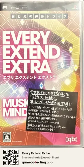 Every Extend Extra PlayStation Portable, Asia box front