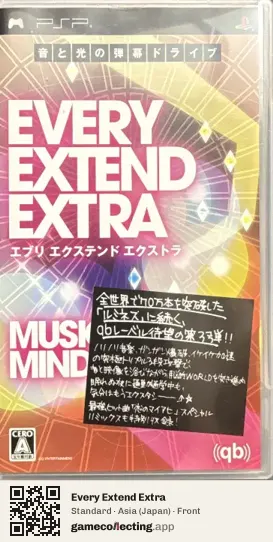 Every Extend Extra PlayStation Portable, Asia box front